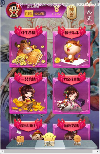 新五神兽H5手游-5259源码下载网