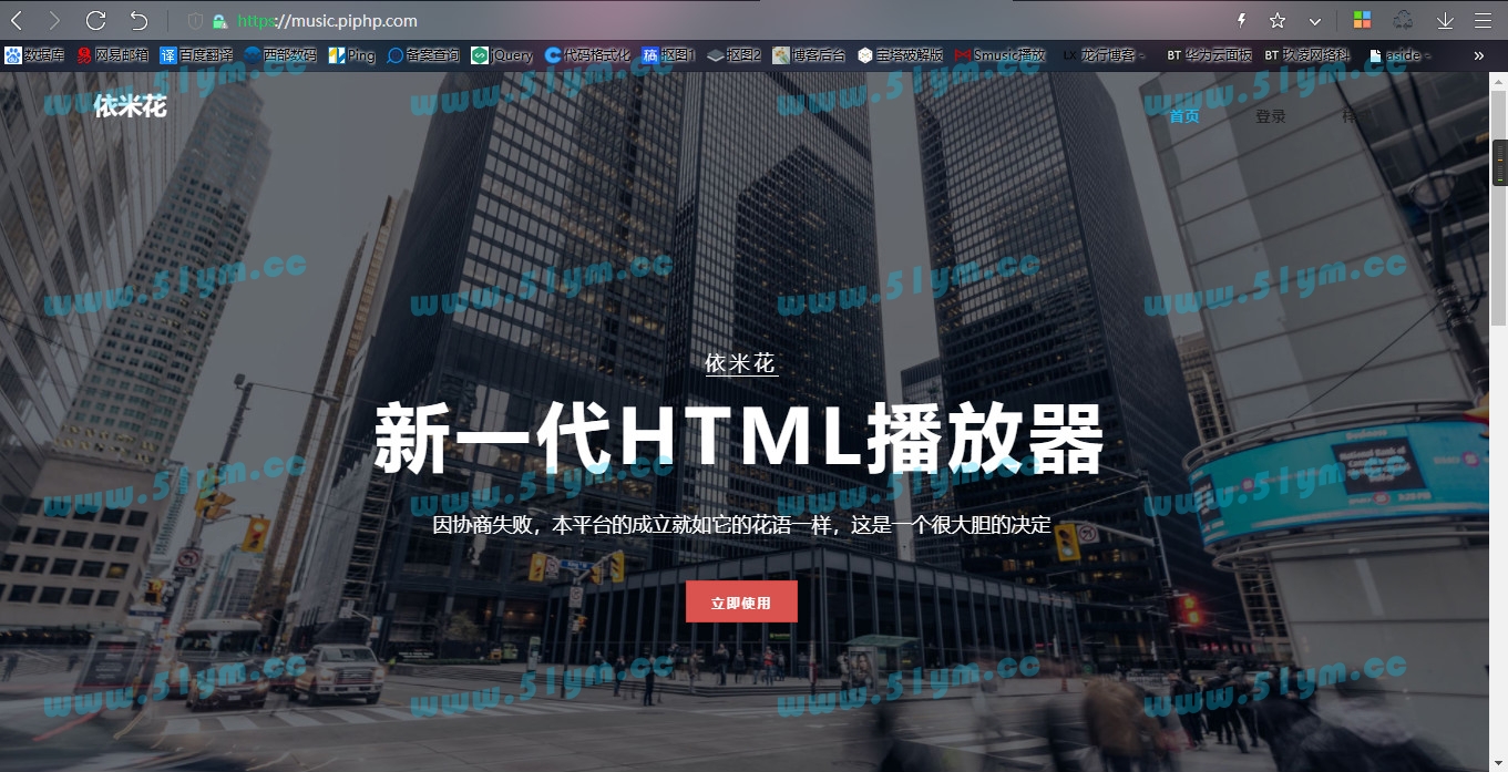 图片[1]-html网页播放器源码 未加密￼-51源码