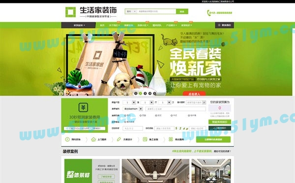 图片[1]-基于 ThinkPHP 框架开发的仿生活家装修公司网站-51源码