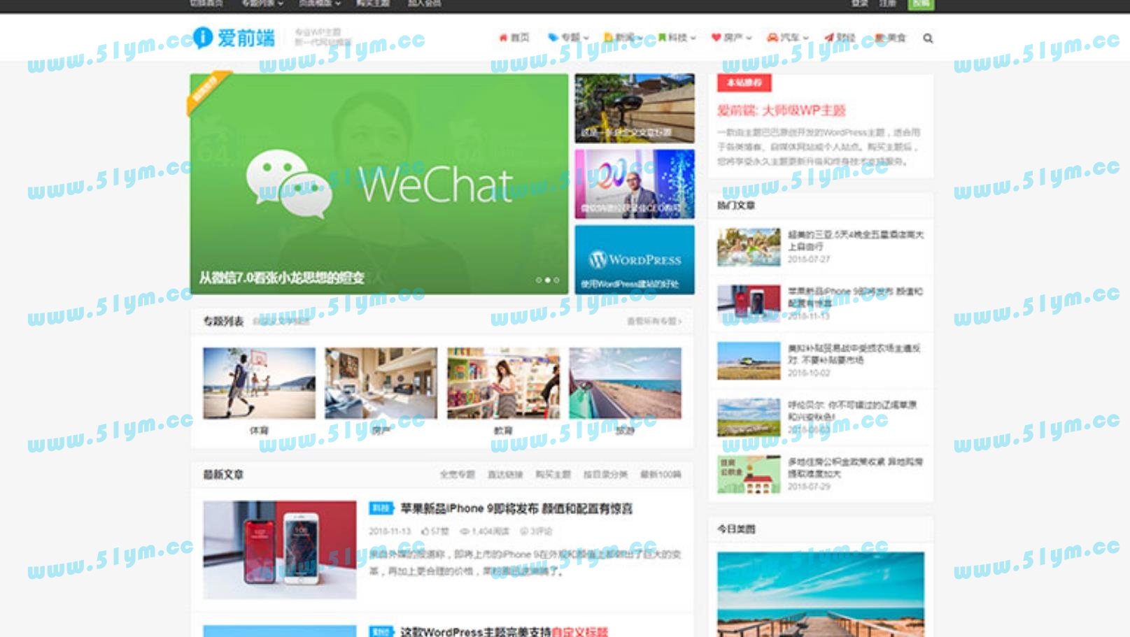 图片[1]-WordPress响应式自媒体资讯 主题巴巴爱前端V1.0.1-51源码