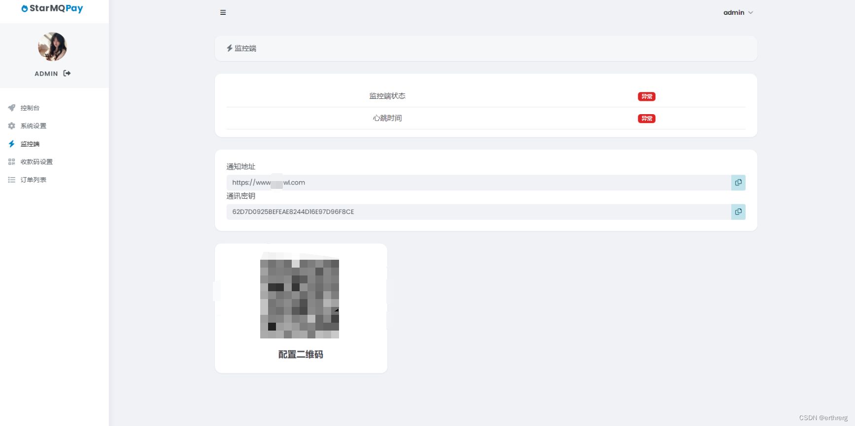 2023全新个人免签约码支付系统PHP源码+ThinkPHP6框架/全开源的 PHP源码 第4张 2023全新个人免签约码支付系统PHP源码+ThinkPHP6框架/全开源的 PHP源码 第4张