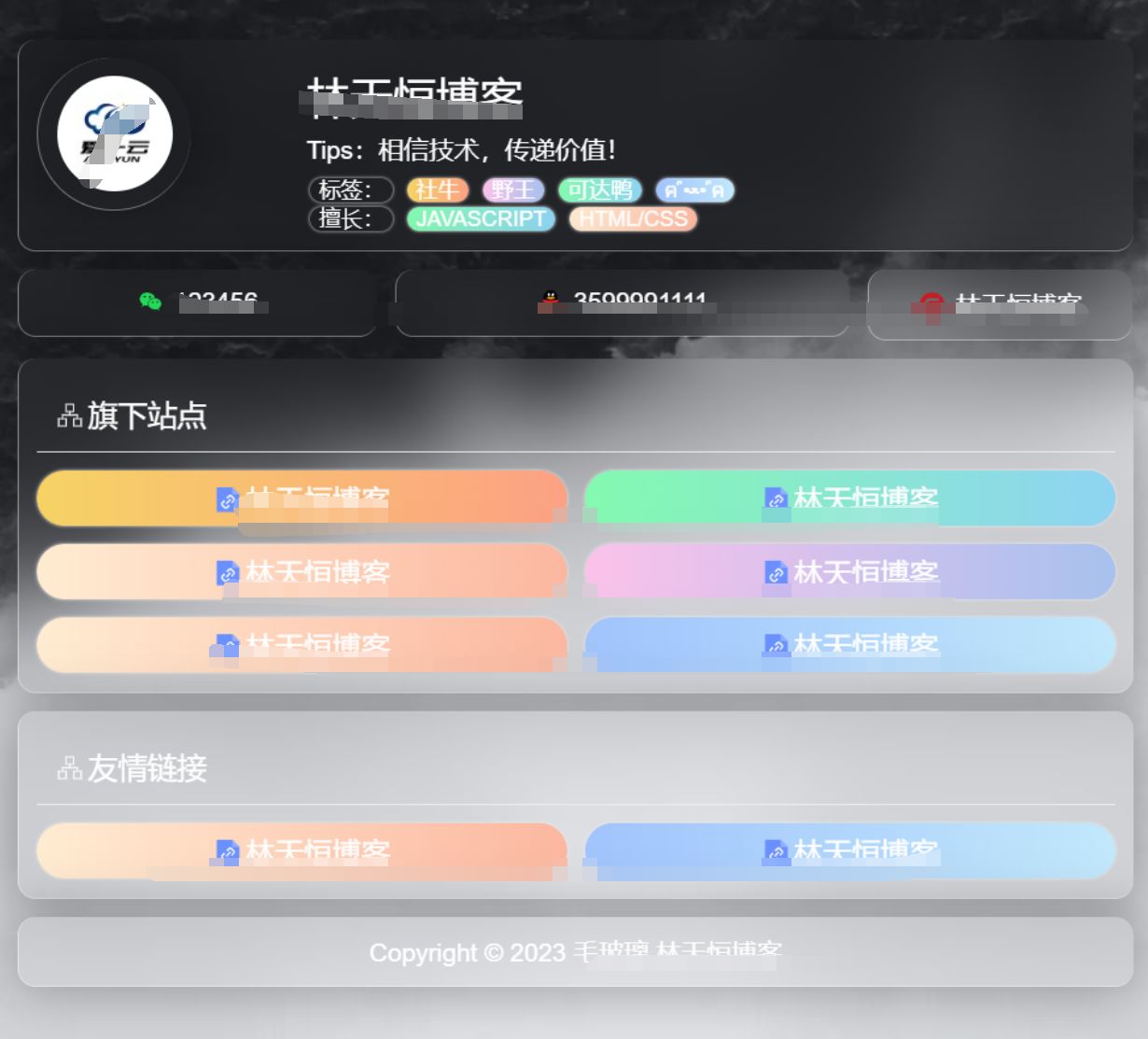 2023最新毛玻璃个人引导页源码+透明UI唯美大气/背景图自己替换 PHP源码 第1张 2023最新毛玻璃个人引导页源码+透明UI唯美大气/背景图自己替换 PHP源码 第1张