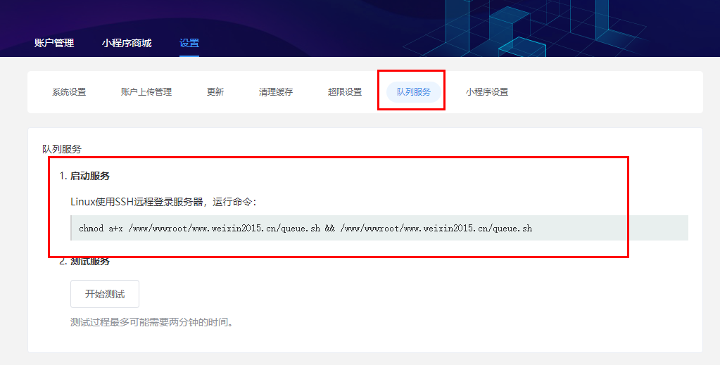 禾匠商城v4小程序源码安装教程（最详版） 第16张