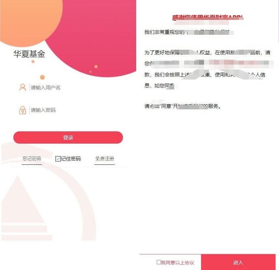 2023最新二开华夏基金投资理财源码+带客服功能/前端UI全部重构 PHP源码 第1张 2023最新二开华夏基金投资理财源码+带客服功能/前端UI全部重构 PHP源码 第1张