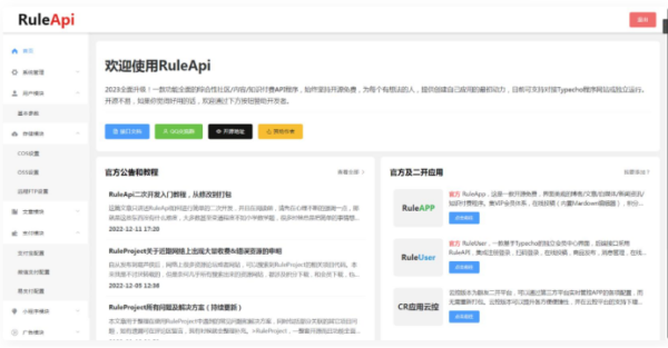图片[2]-博客社区APP源码 知识付费社区APP源码 资源社区源码 独有付费广告 兼容安卓苹果-51源码