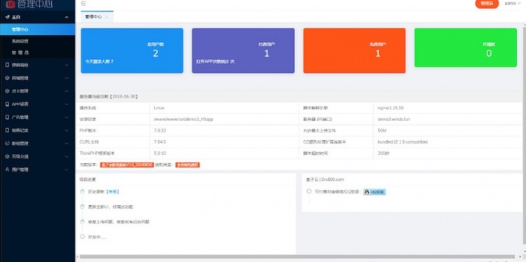 图片[1]-H5聚合影视直播双端APPV3版本全新升级-51源码
