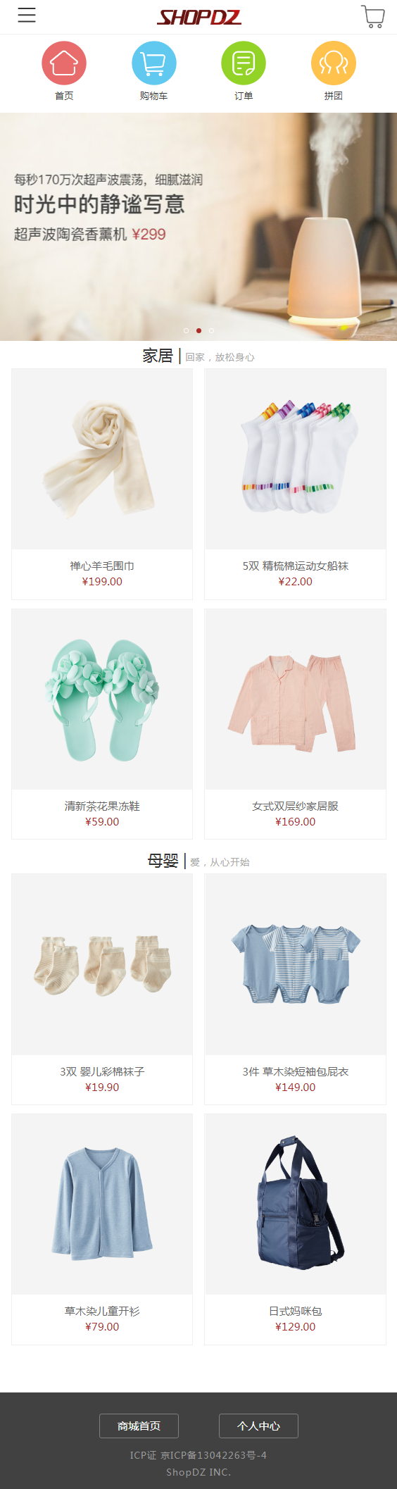 图片[1]-价值20万的ShopDZ、Discuz小程序app源码开源-51源码