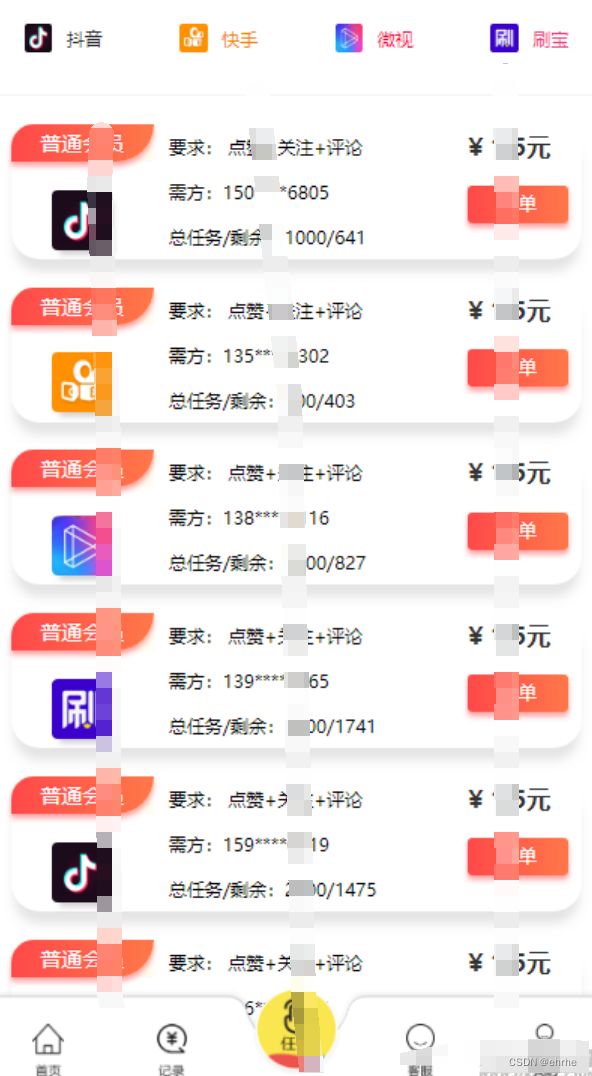 2023最新仿V10京唯淘点赞系统源码+支持主流平台/功能很强大 PHP源码 第3张 2023最新仿V10京唯淘点赞系统源码+支持主流平台/功能很强大 PHP源码 第3张