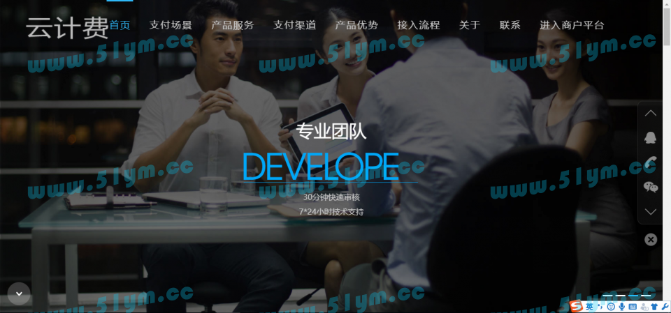 图片[11]-【亲测】基于ThinkPHP框架开发的第三方云计费支付系统-51源码