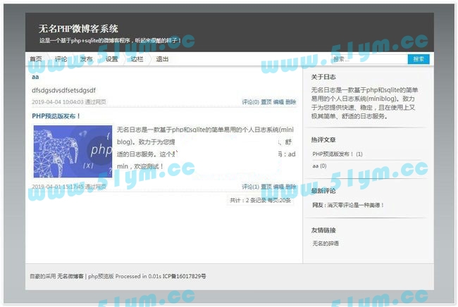 图片[1]-无名个人微博系统(MicroBlog)-51源码