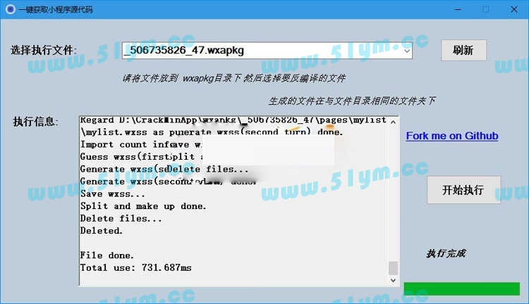 图片[1]-小程序源码提取工具 完美解包，最新脚本，一键提取小程序源代码工具-51源码