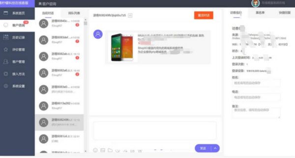 图片[1]-最新在线客服系统源码软件代码+自动回复+管理后台-51源码