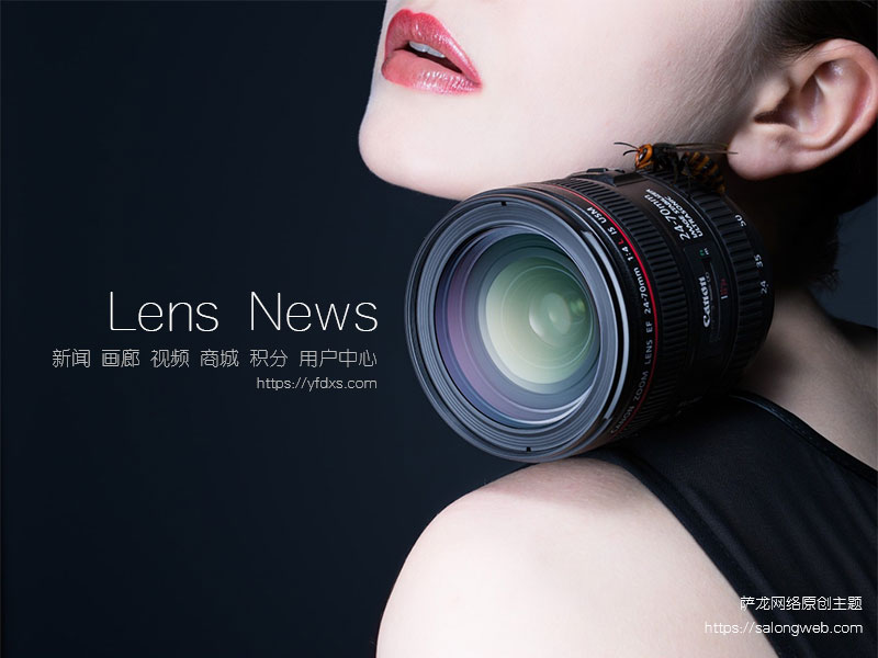 图片[1]-wordpress主题多功能新闻商城LensNews 2.2破解修复版-51源码