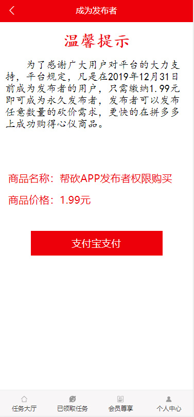 图片[2]-【砍价省钱系统】新春首发帮忙砍价任务赚钱源码已完成支付对接[可封装双端APP应用]-51源码