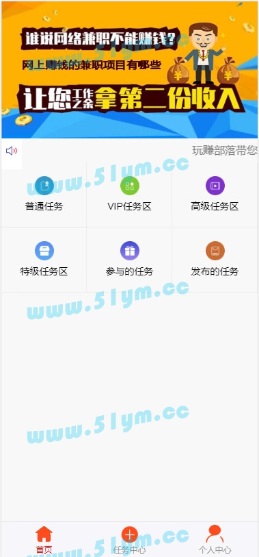 图片[1]-二次开发威客任务平台源码 粉丝关注投票发布系统 已对接码支付-51源码