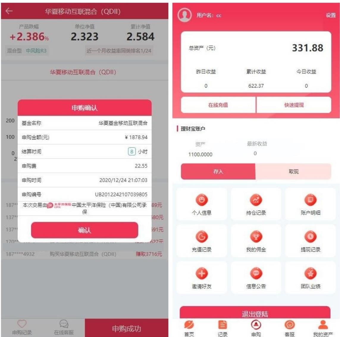 2023最新二开华夏基金投资理财源码+带客服功能/前端UI全部重构 PHP源码 第7张 2023最新二开华夏基金投资理财源码+带客服功能/前端UI全部重构 PHP源码 第7张