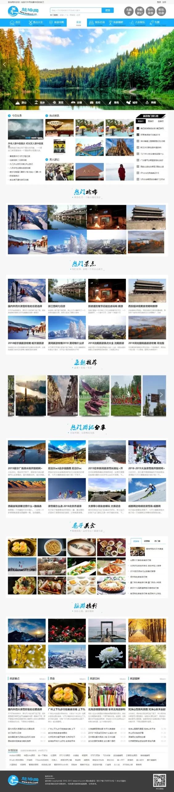 图片[1]-帝国cms7.5仿《旅泊网》源码 旅游资讯网站模板 同步插件+会员投稿 帝国cms+自动采集-51源码