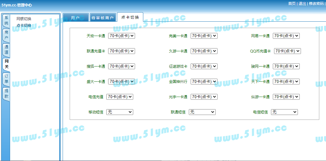 图片[8]-【亲测】基于ThinkPHP框架开发的第三方云计费支付系统-51源码
