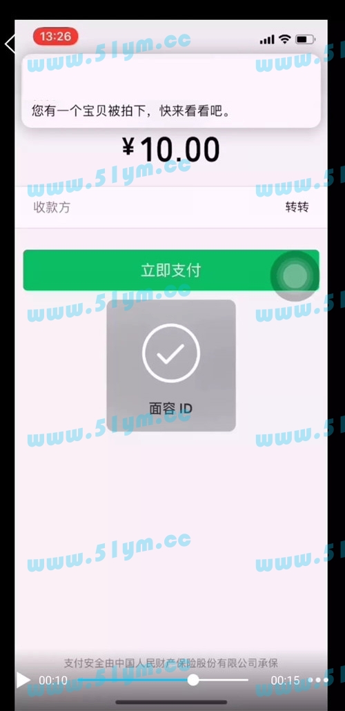图片[1]-原创独立系统转转支付 支持微信H5 转转监控 免签支付 第三方支付系统-51源码