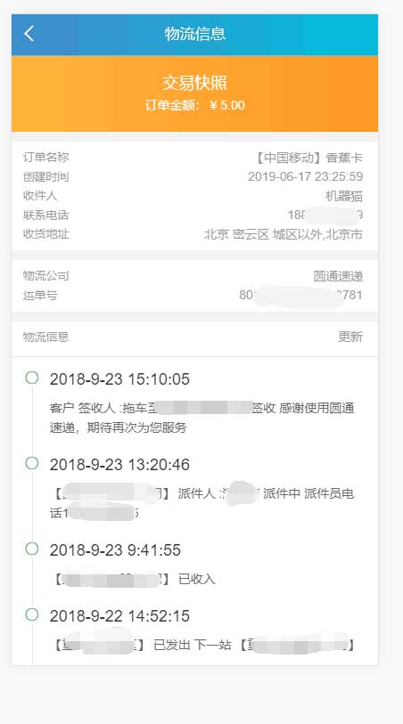 图片[5]-PHP实物卡售卡商城系统源码 开源无授权无后门-51源码