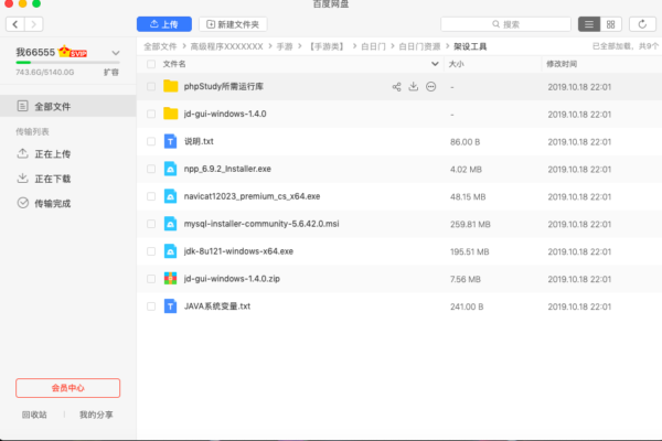图片[13]-[白日门重磅] 白日门 集合带视频教程+修改器+客户端+白日手游-51源码