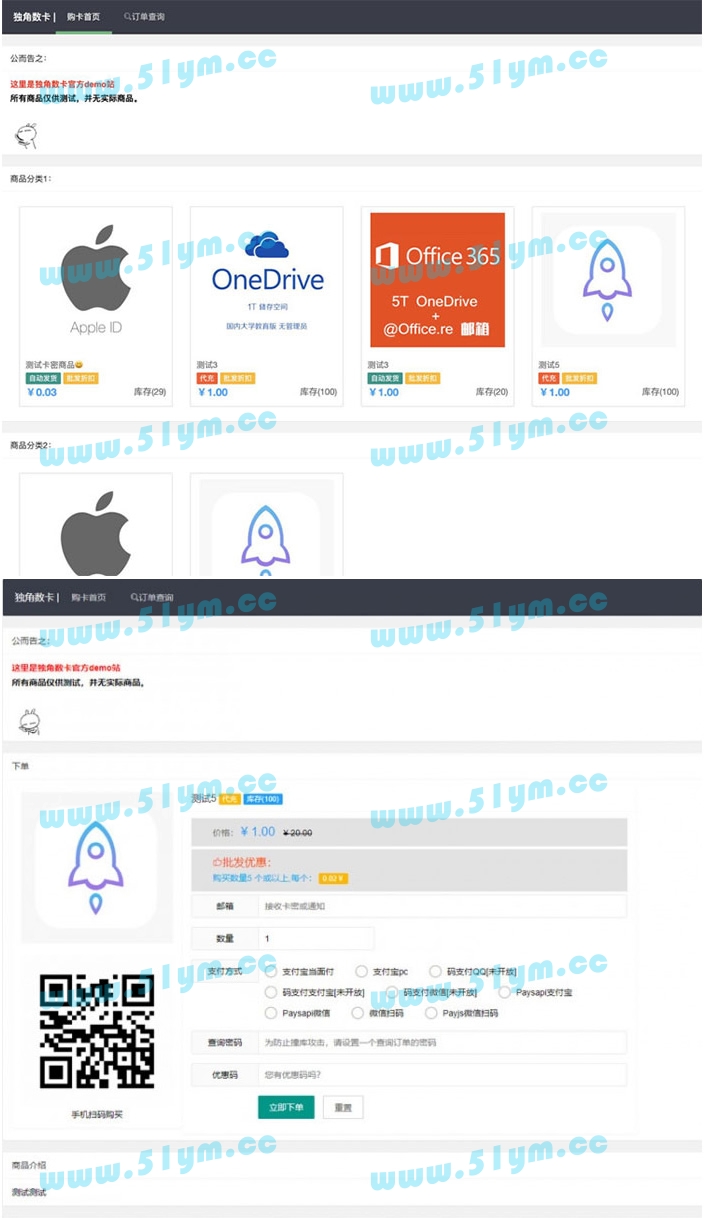 图片[1]-PHP自动售货发卡网源码 集成多种支付接口源码简介-51源码
