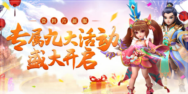 图片[4]-[亲测]龙之谷(2个版本)都可以用!带教程!-51源码