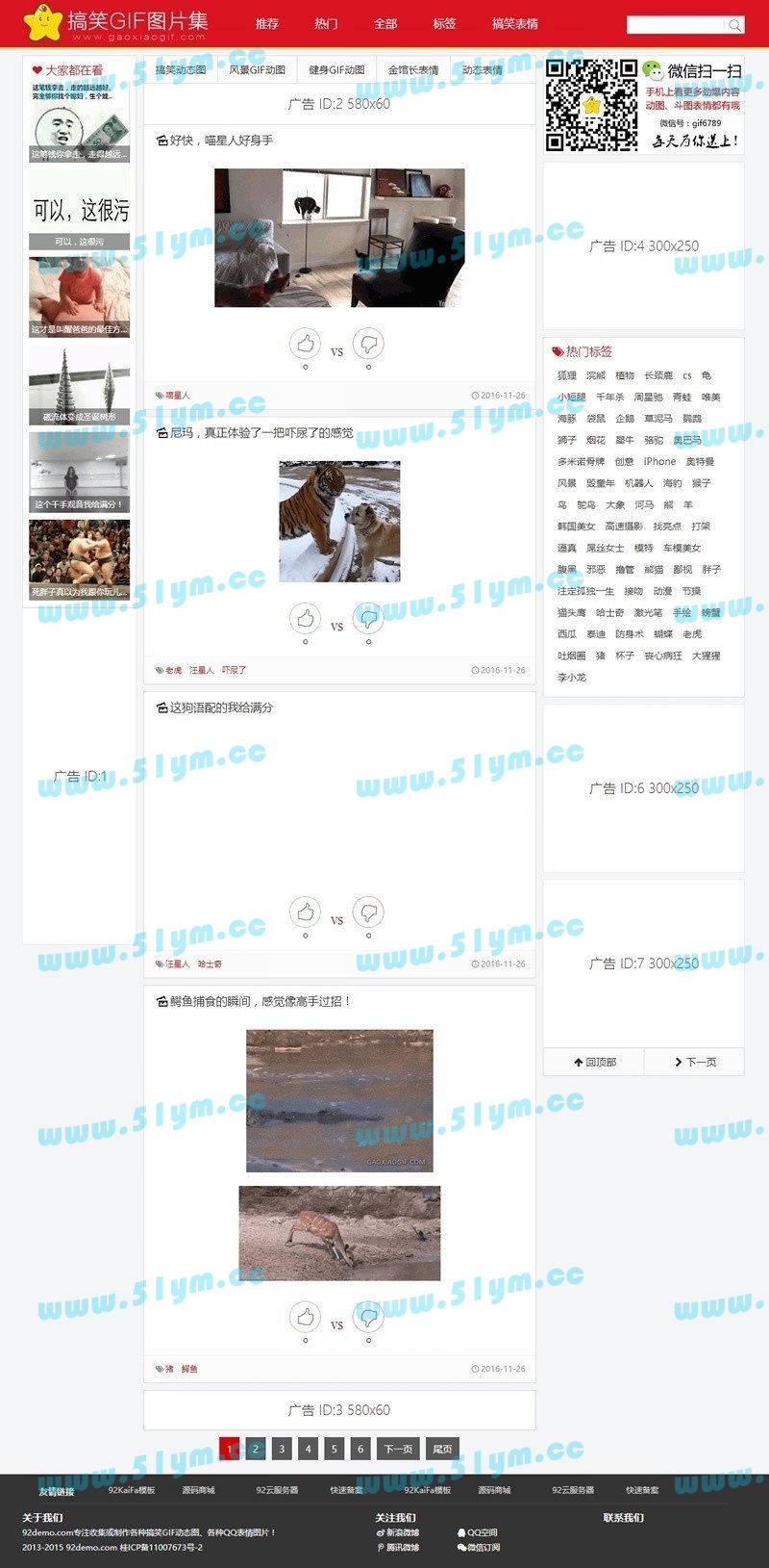图片[1]-《搞笑GIF》动画图片笑话网源码，帝国CMS搞笑网站模板-51源码