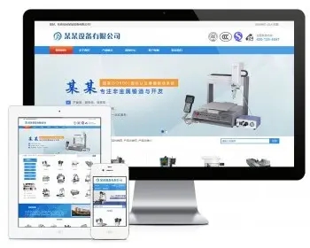 图片[1]-EyouCMS 点胶机热熔机网站模板-51源码