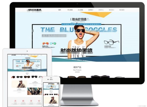 图片[1]-最新H5时尚品牌眼镜服饰装饰品网站源码+响应式-51源码
