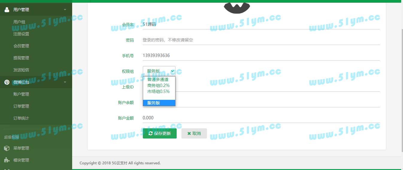 图片[7]-【亲测】【PHP微博红包系统】老王火山支付系统源码微博红包协议版+微博红包免监控+php微博红包-51源码