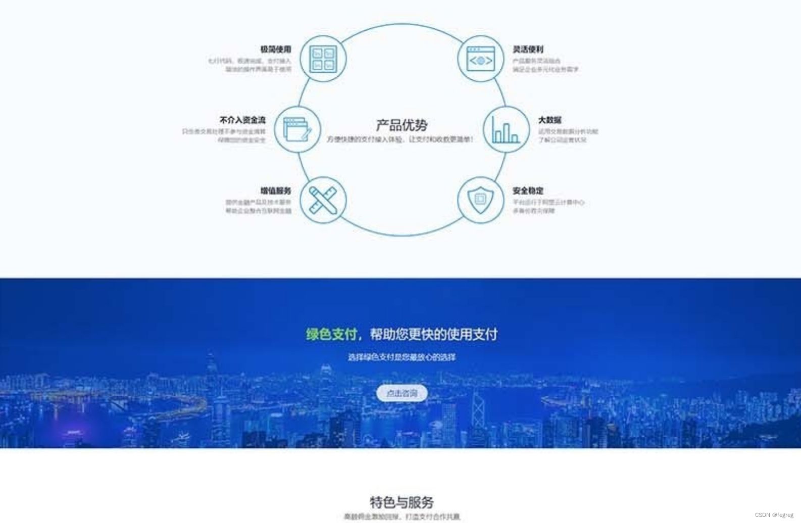 最新海豚码支付系统APP监控支付码免签系统源码V6.0 PHP源码 第3张 最新海豚码支付系统APP监控支付码免签系统源码V6.0 PHP源码 第3张
