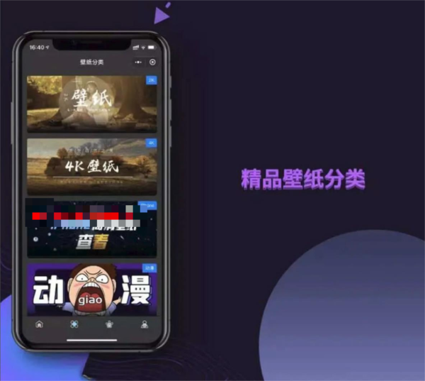 图片[1]-WordPress微信高清壁纸小程序源码 黑金版-51源码