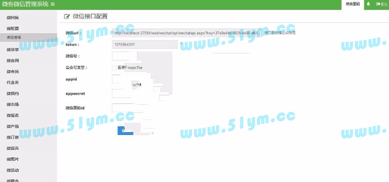 图片[2]-稳定企业级C#编写大型微信多用户公众平台,独立开发架构稳定,企业级微信平台源码-51源码