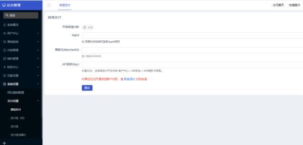 图片[5]-【亲测】魔众商城系统 v6.4.0 新增微信H5支付-51源码