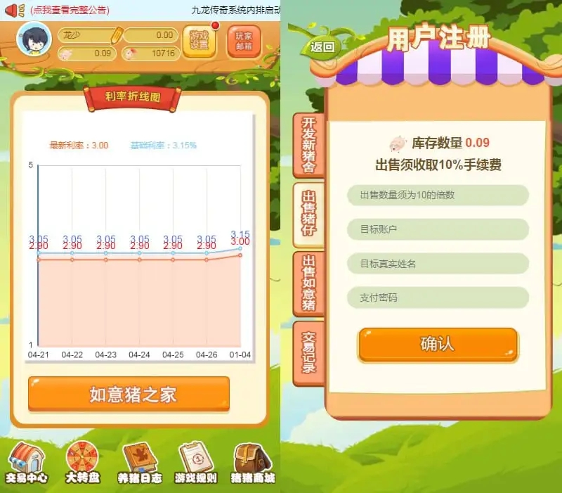 图片[4]-【农场养殖】运营版330农场养殖游戏如意猪龙猫传奇吉祥兔天鹅城富贵鸡理财复利养殖游戏源码-51源码