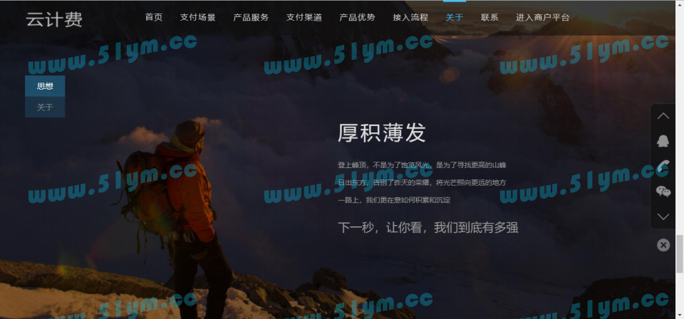 图片[12]-【亲测】基于ThinkPHP框架开发的第三方云计费支付系统-51源码