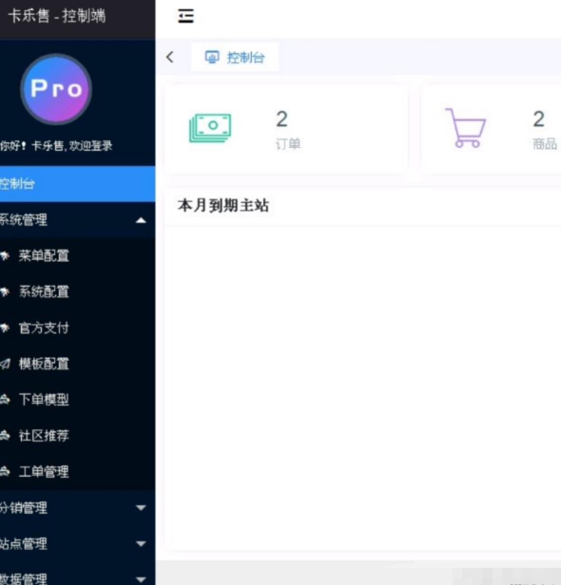 图片[1]-2022全新玖五社区系统源码V9.8版-51源码