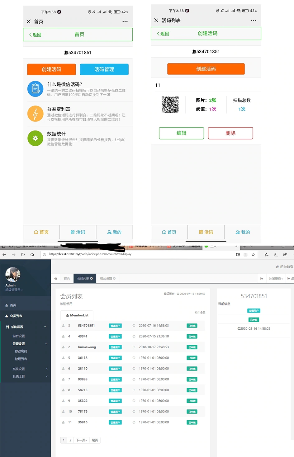 图片[1]-微信活码系统-51源码