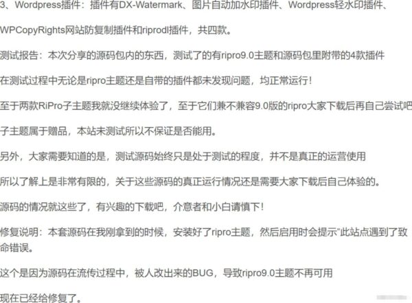 图片[2]-WordPress模板Ripro9.0免扩展二开版+全解密无后门-51源码