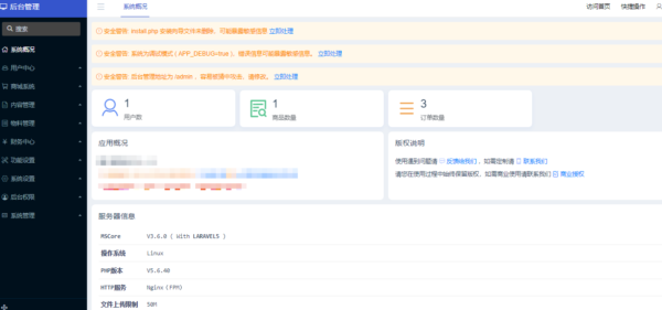 图片[8]-【亲测】魔众商城系统 v6.4.0 新增微信H5支付-51源码