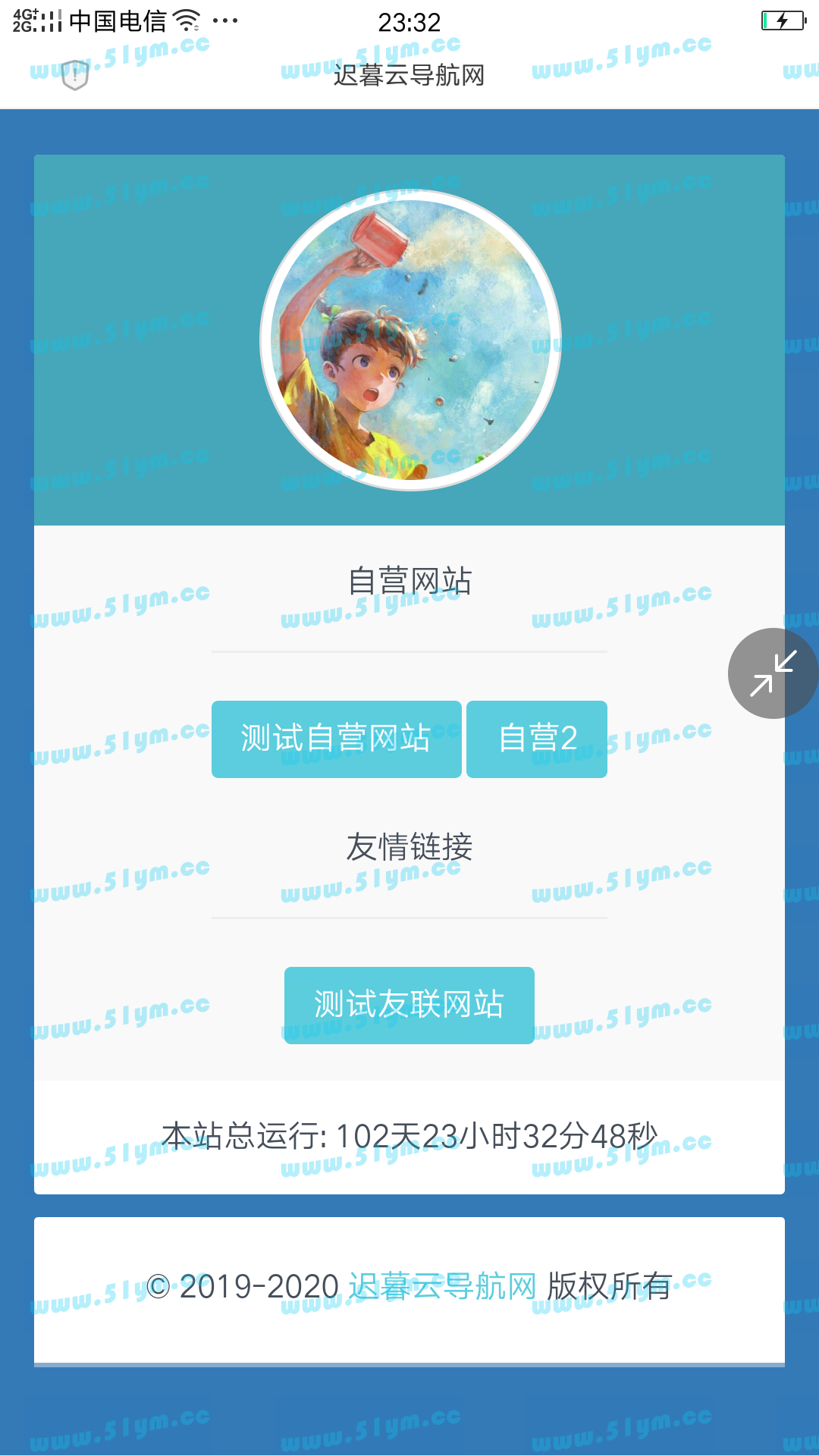 图片[1]-云导航系统-个人导航源码-带后台更方便-51源码