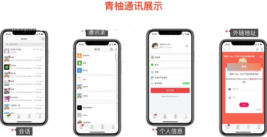 图片[1]-完整优化版H5聊天系统即时通讯/IM聊天APP/聊天/交友/客服/微信+带安卓/苹果端APP源码/视频教程-51源码