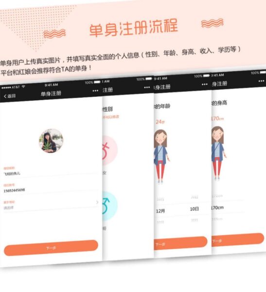 图片[3]-最新喜鹊相亲交友平台微信小程序源码V2.1.2版-51源码