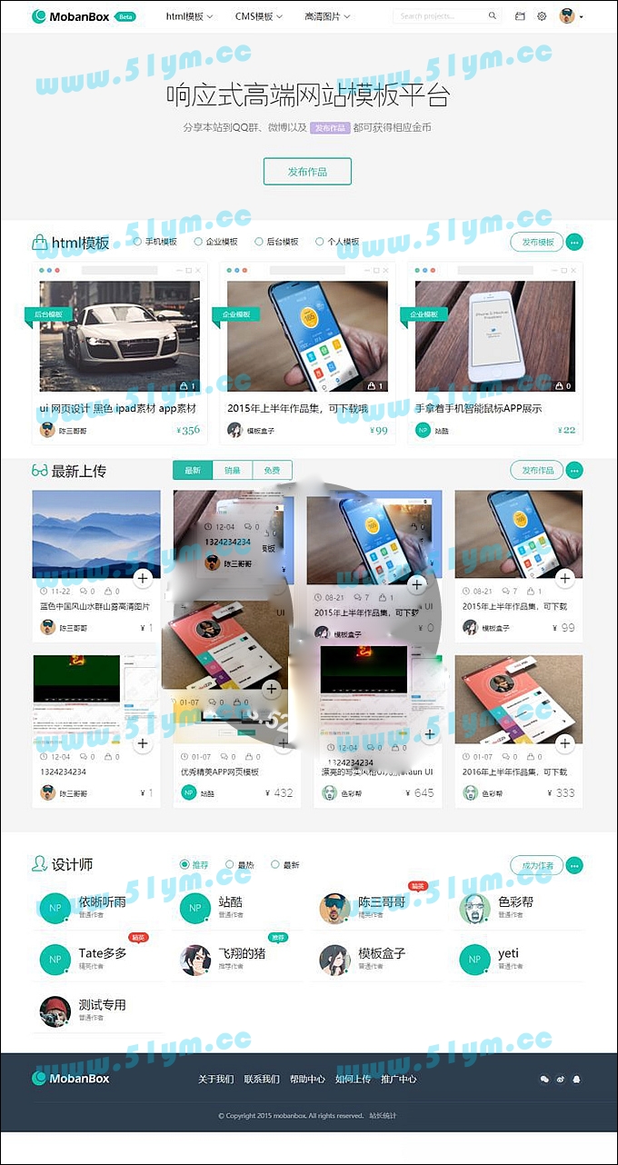 图片[1]-最新高仿模板盒子VIP付费素材资源类整站源码打包 带后台地址+支付宝接口-51源码