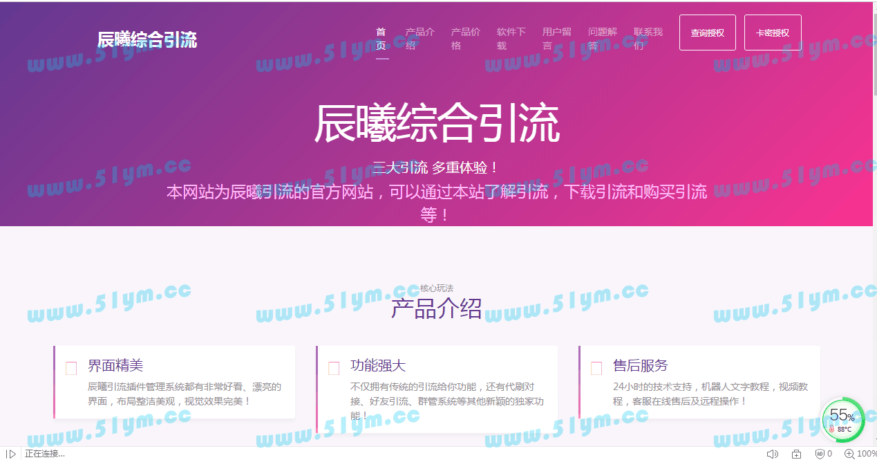 图片[1]-辰曦机器人官网源码含辰曦机器人-51源码