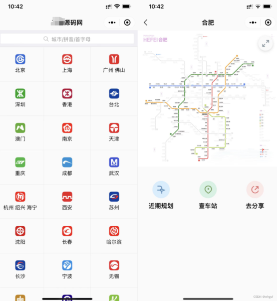 图片[1]-最新地铁路线图云开发小程序源码-51源码