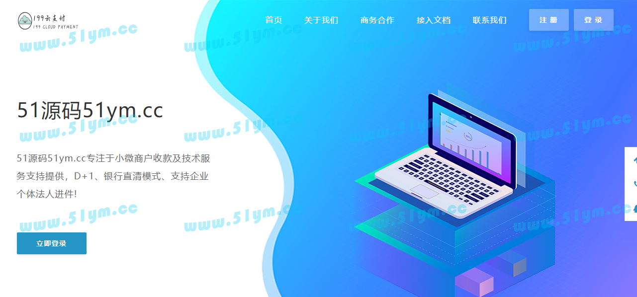 图片[3]-【亲测】捷兔云支付新版开源版三方支付源码 第四方支付源码 免签约支付源码-51源码