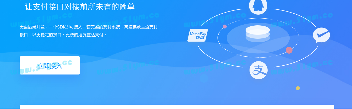 图片[2]-【亲测】新潮云支付易支付商户系统源码 全解密去后门-51源码