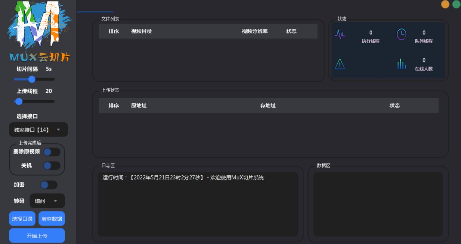2023最新MuX云切片转码系统源码/前端易语言+附教程 PHP源码 第1张